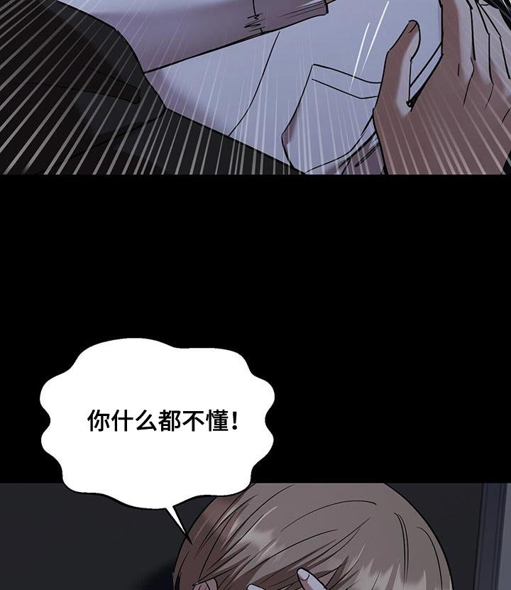 第31章：我叫你出去