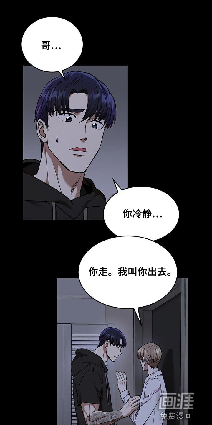 第31章：我叫你出去