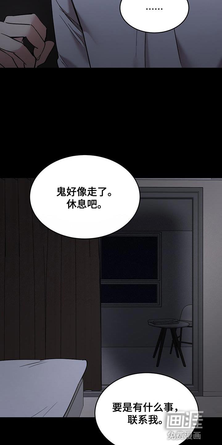 第31章：我叫你出去