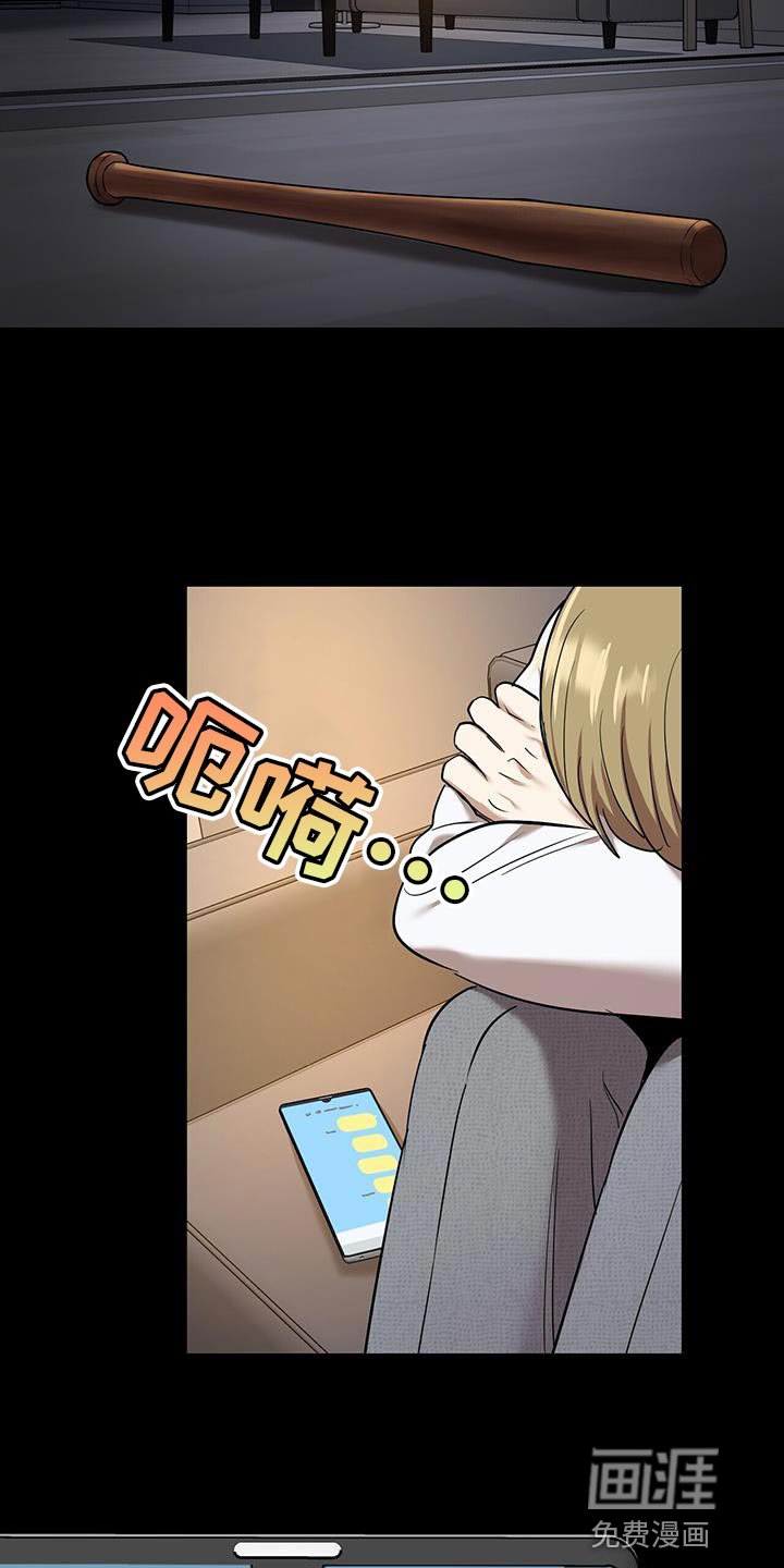第31章：我叫你出去