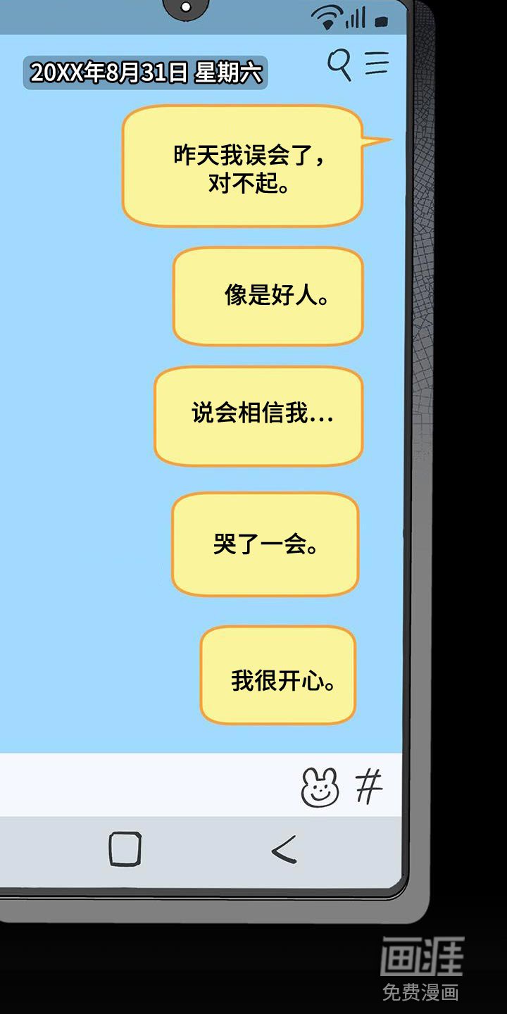 第31章：我叫你出去