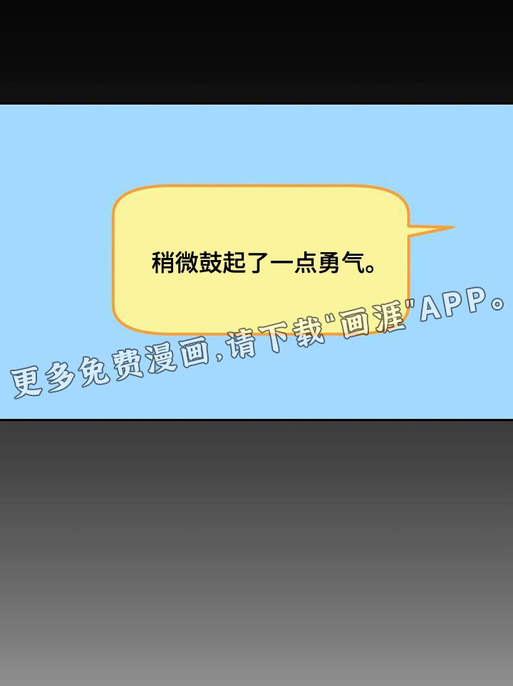 第31章：我叫你出去