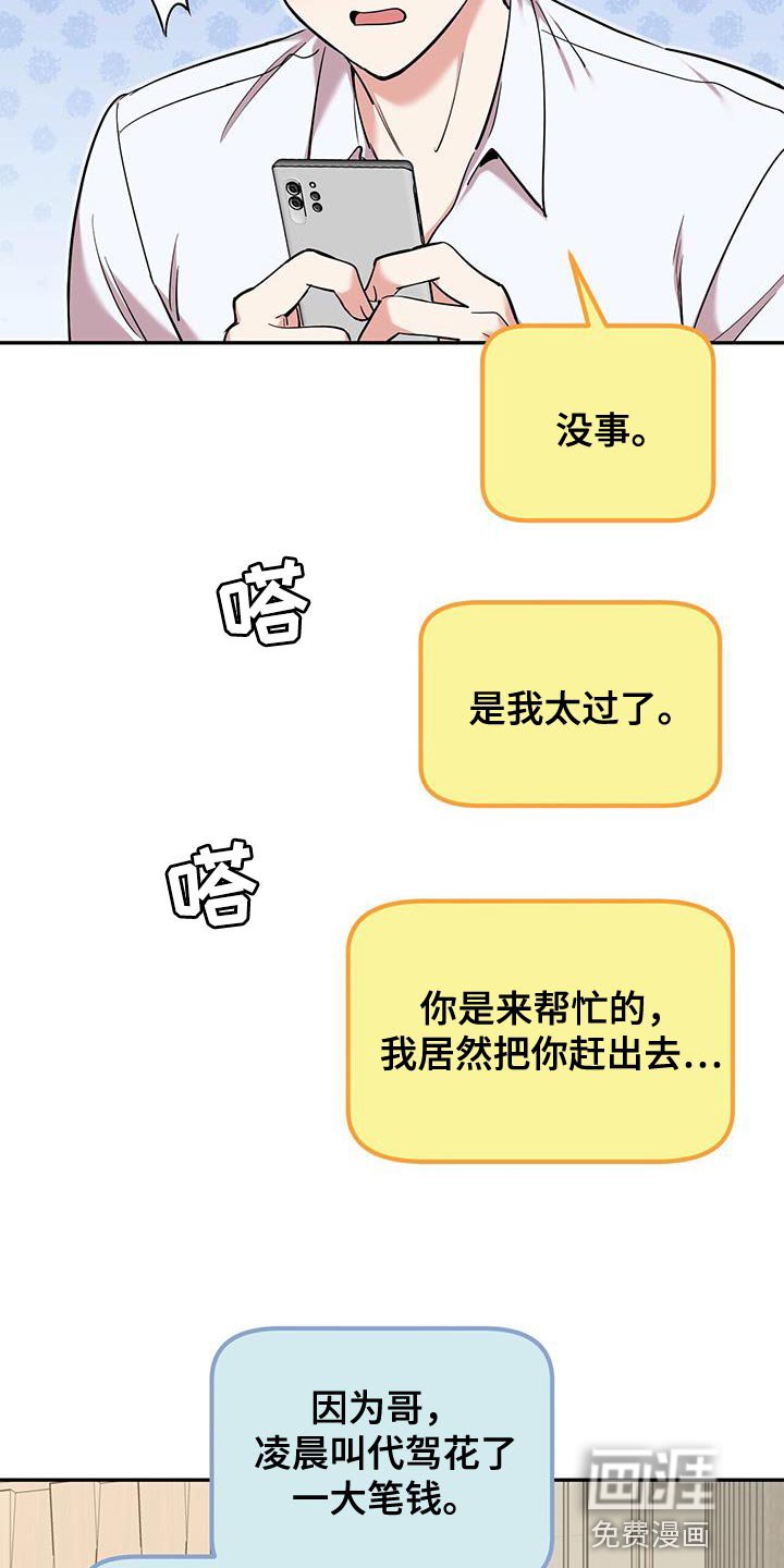 第32章：绝对不要出去
