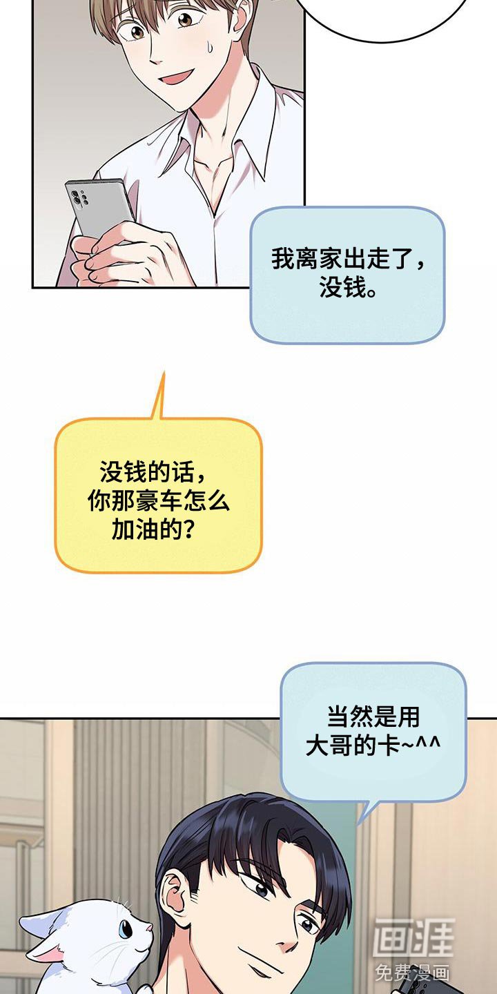 第32章：绝对不要出去