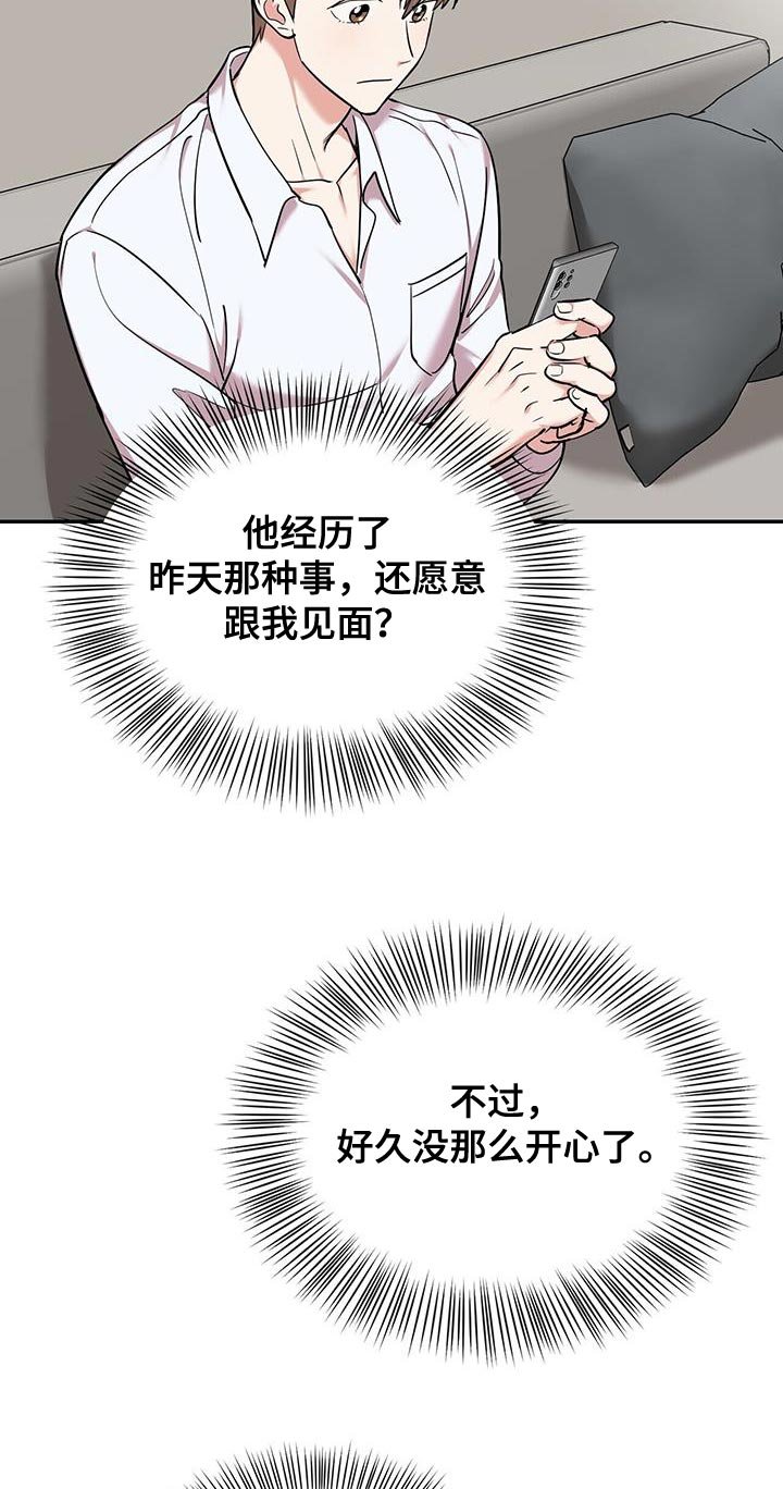 第32章：绝对不要出去