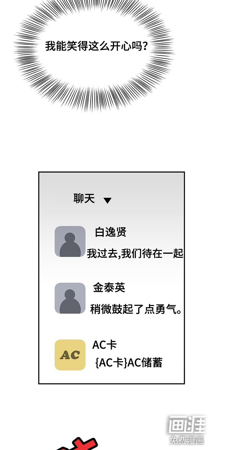 第32章：绝对不要出去