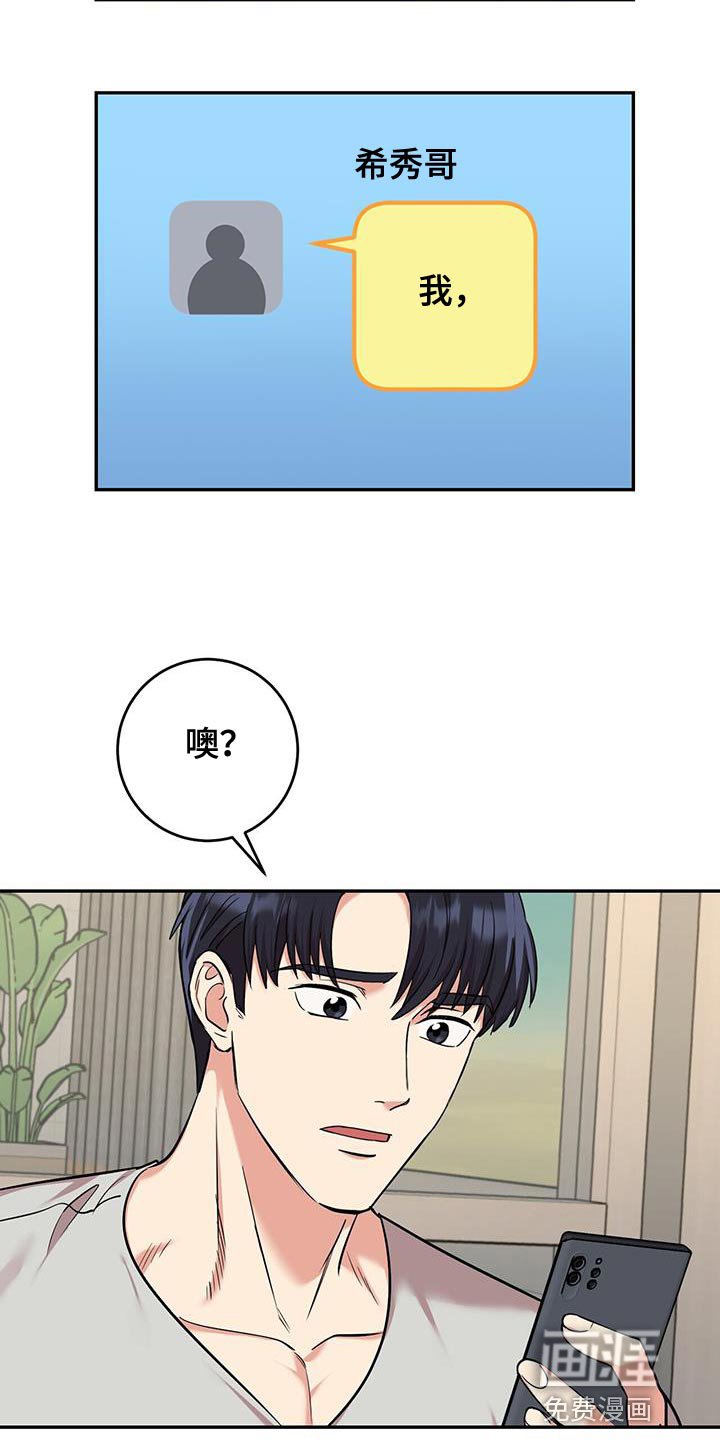 第32章：绝对不要出去