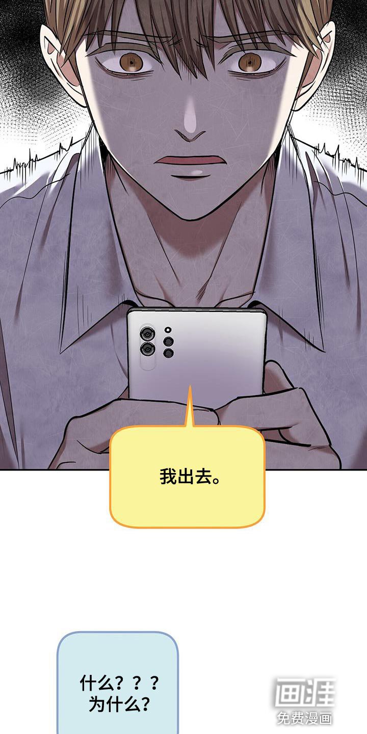 第32章：绝对不要出去