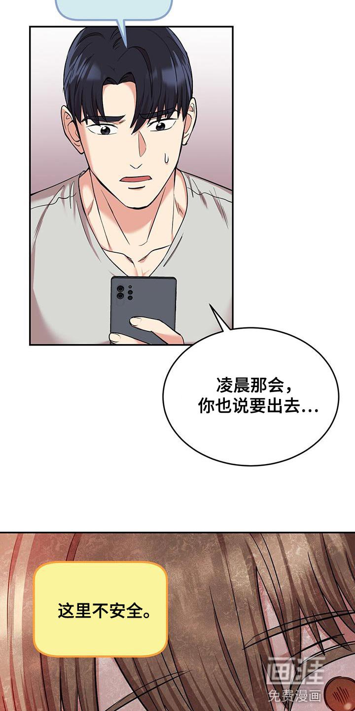 第32章：绝对不要出去