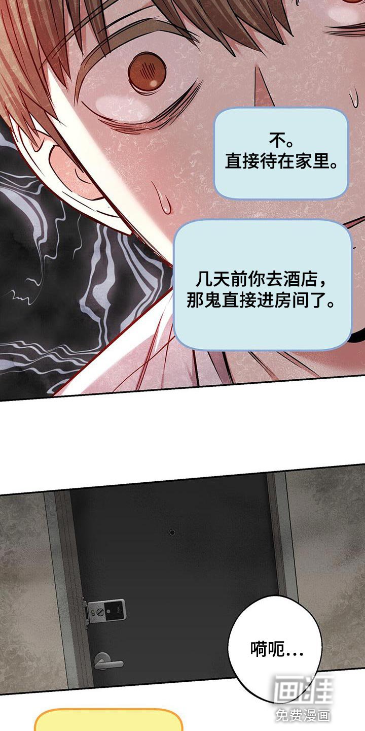 第32章：绝对不要出去