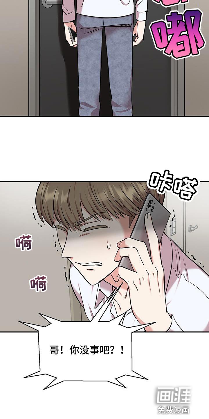 第32章：绝对不要出去