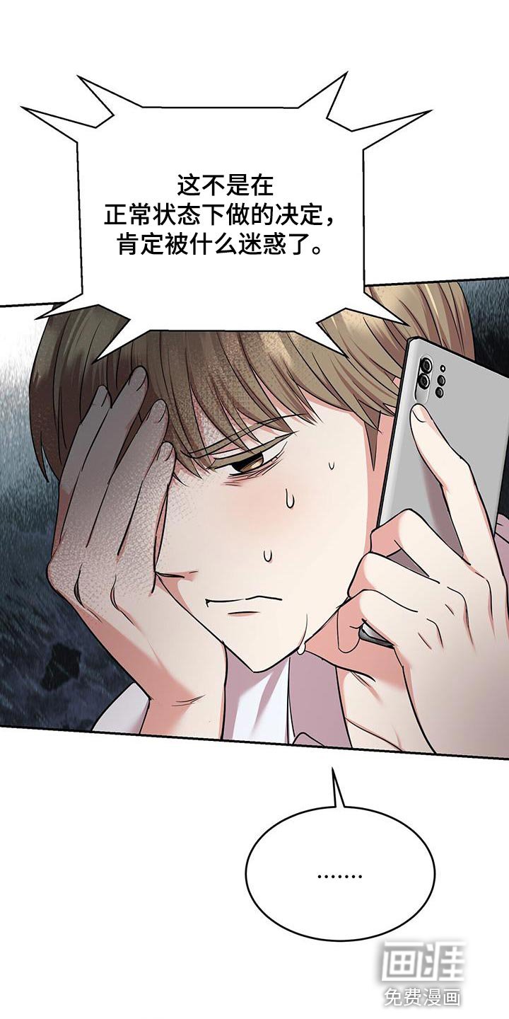 第33章：解决的办法