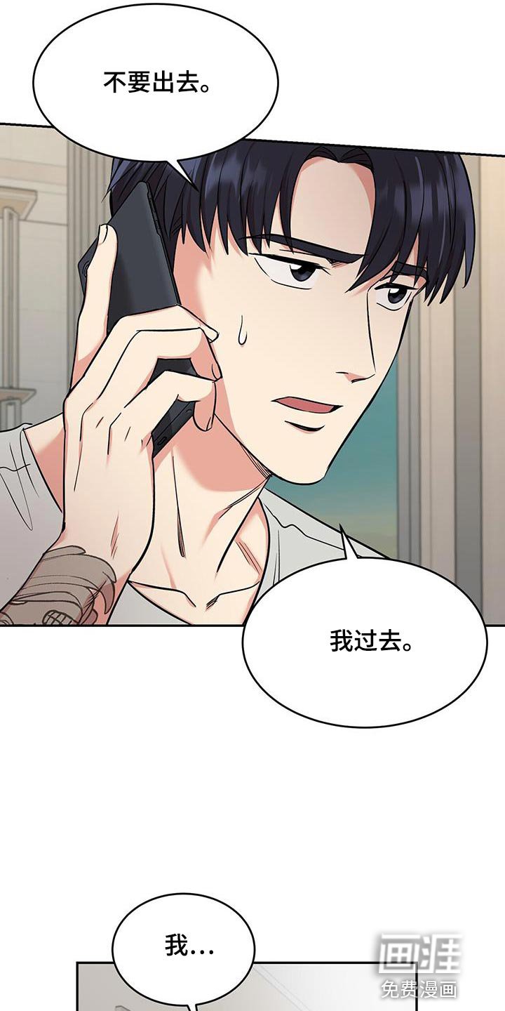 第33章：解决的办法