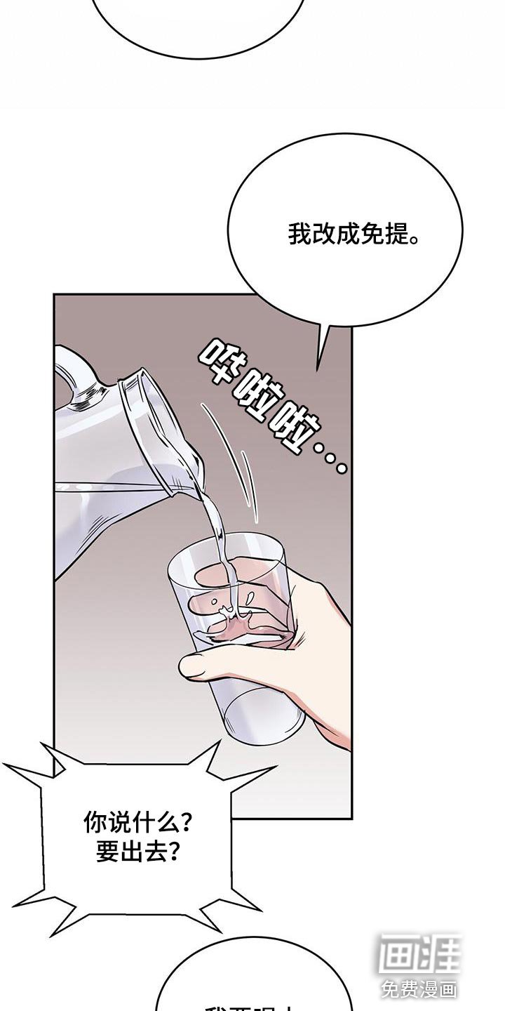 第33章：解决的办法