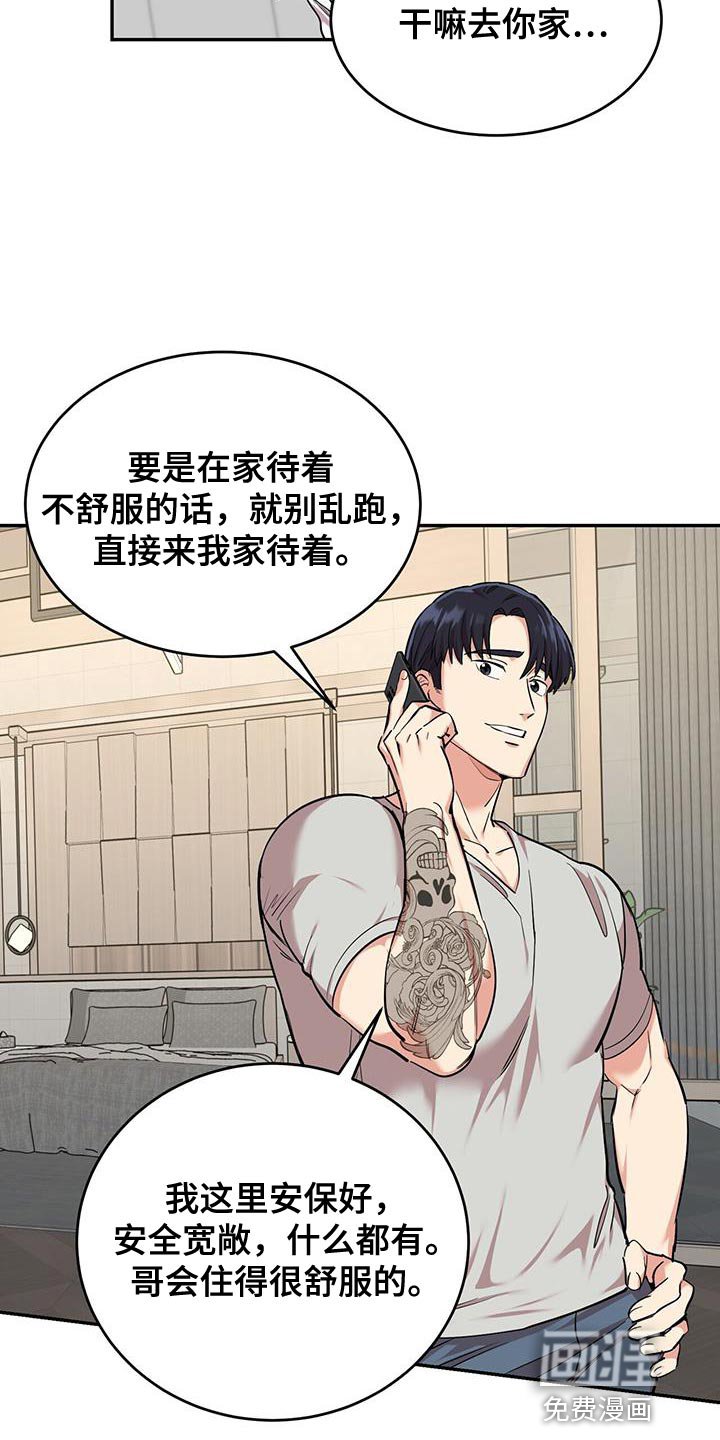 第33章：解决的办法