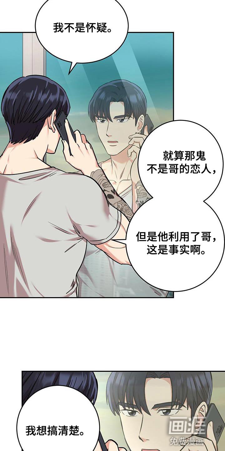 第33章：解决的办法