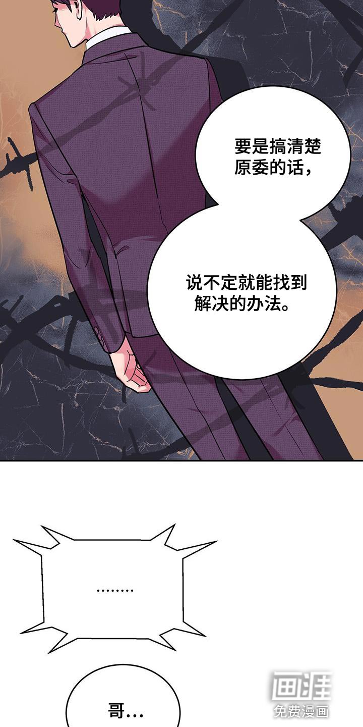 第33章：解决的办法