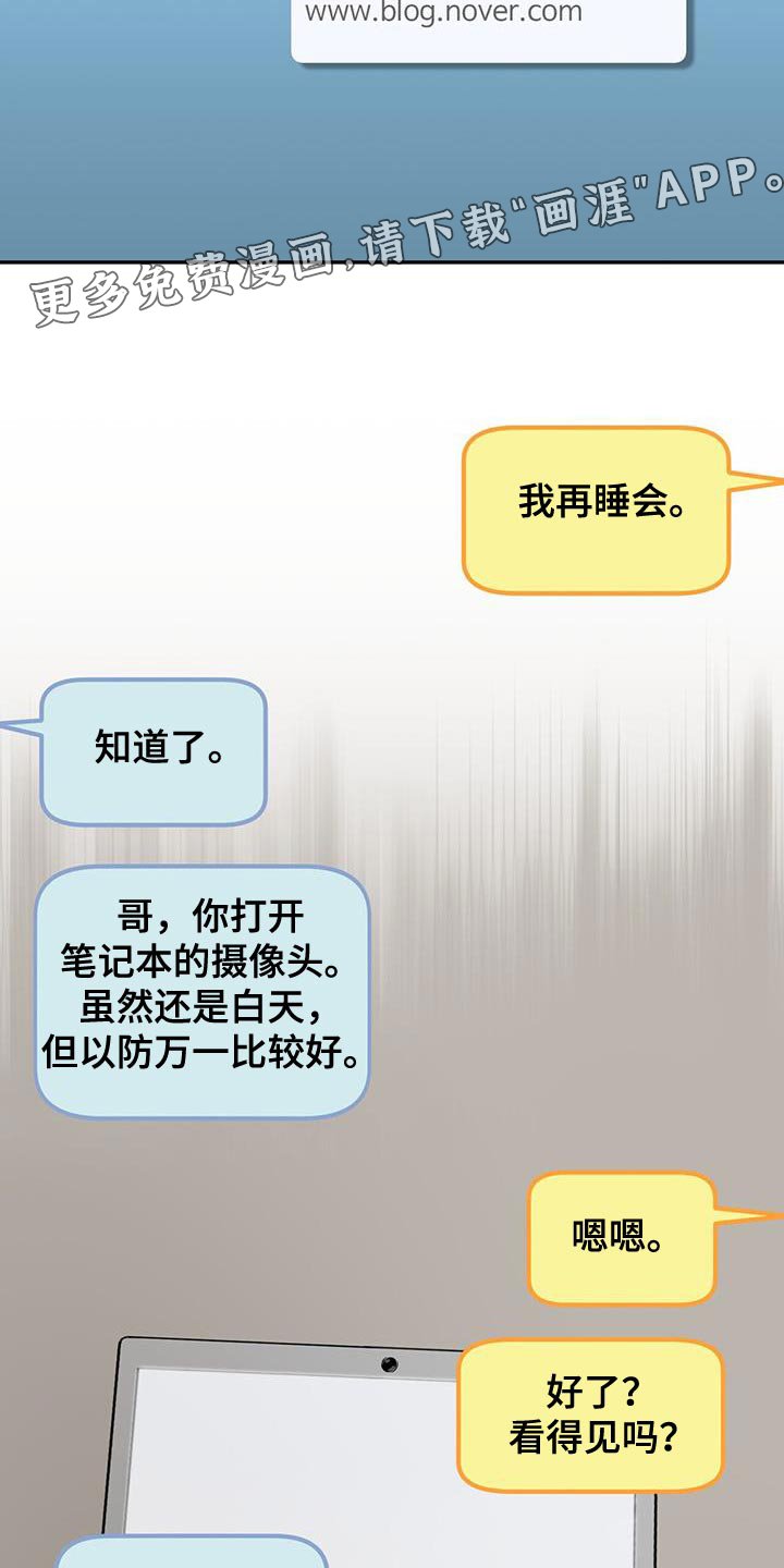 第33章：解决的办法