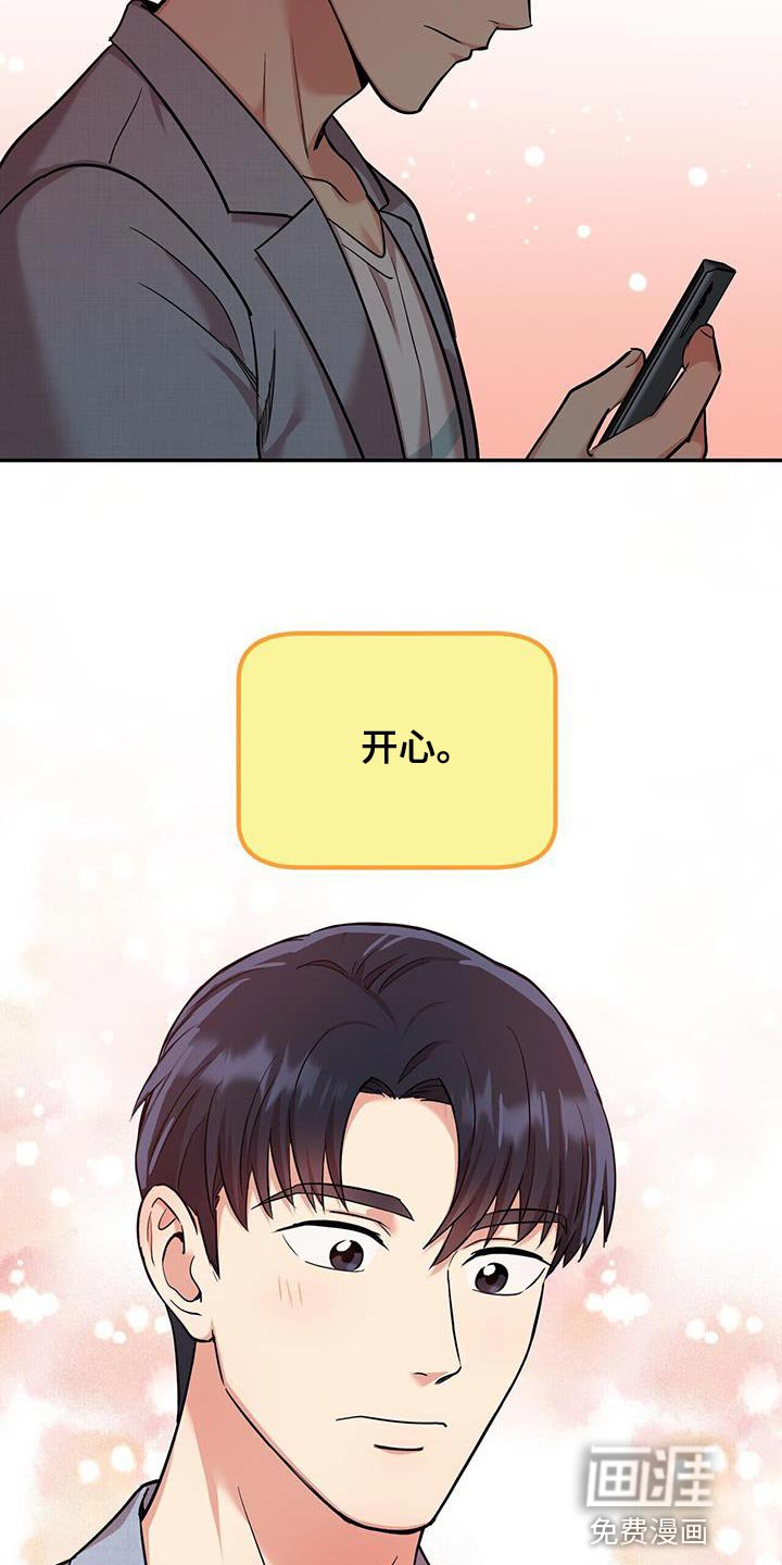 第35章：开心