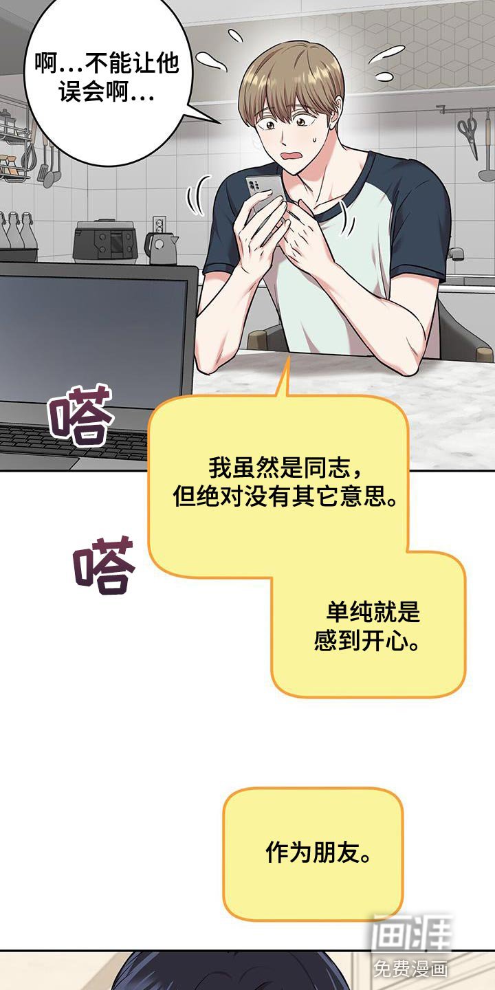 第36章：你快来