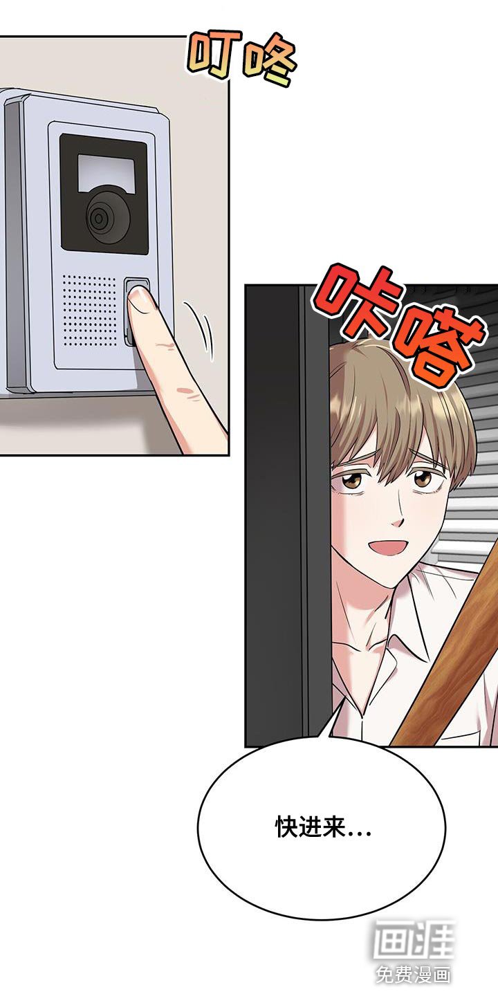 第37章：吵架