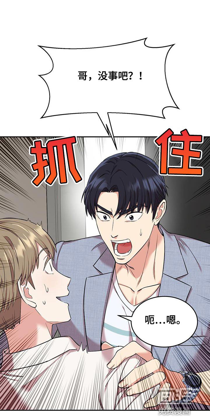 第37章：吵架