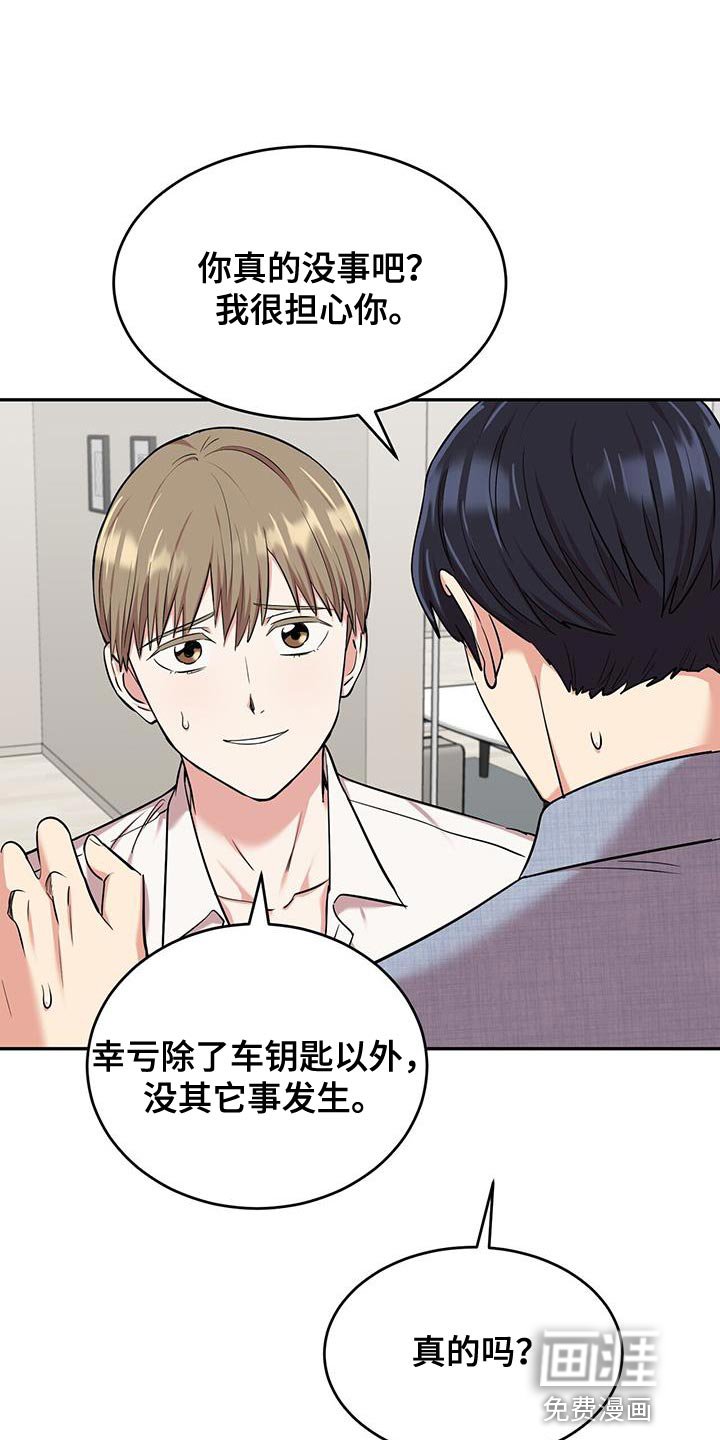 第37章：吵架
