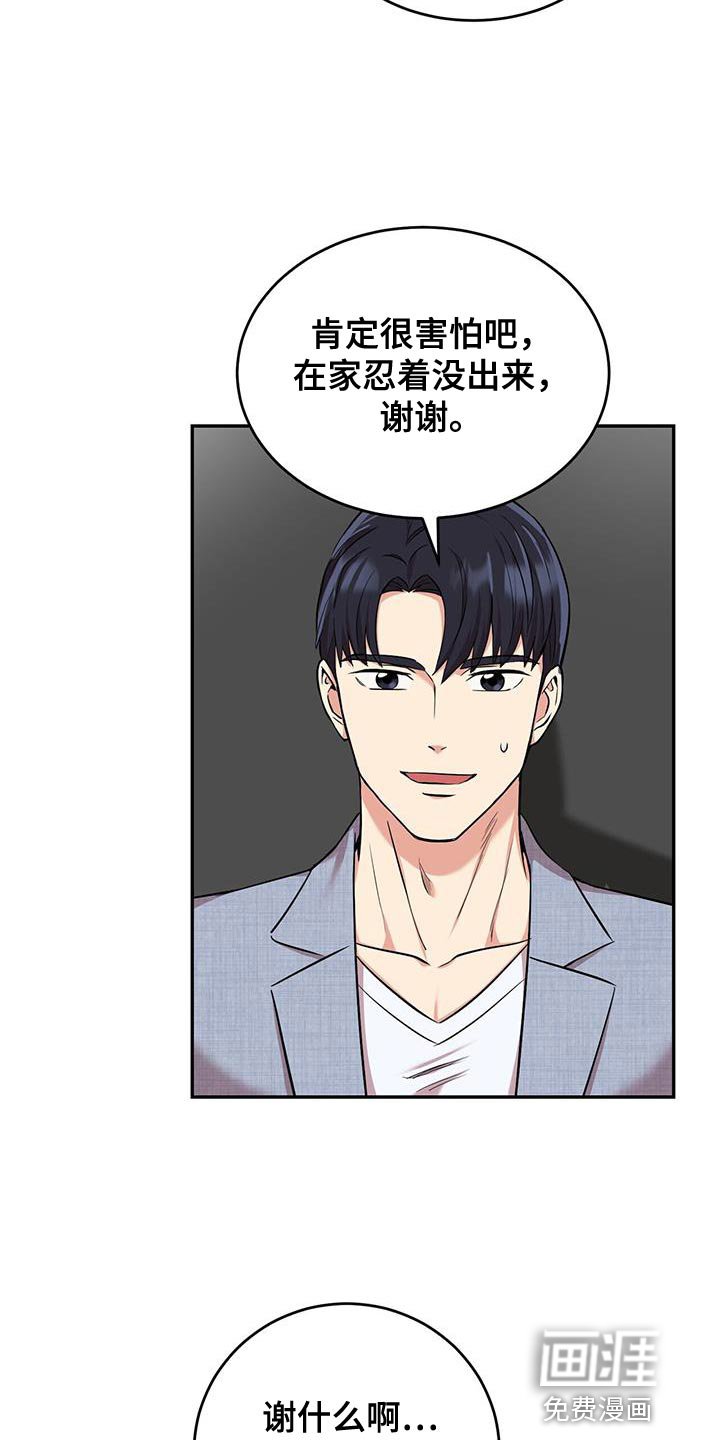 第37章：吵架