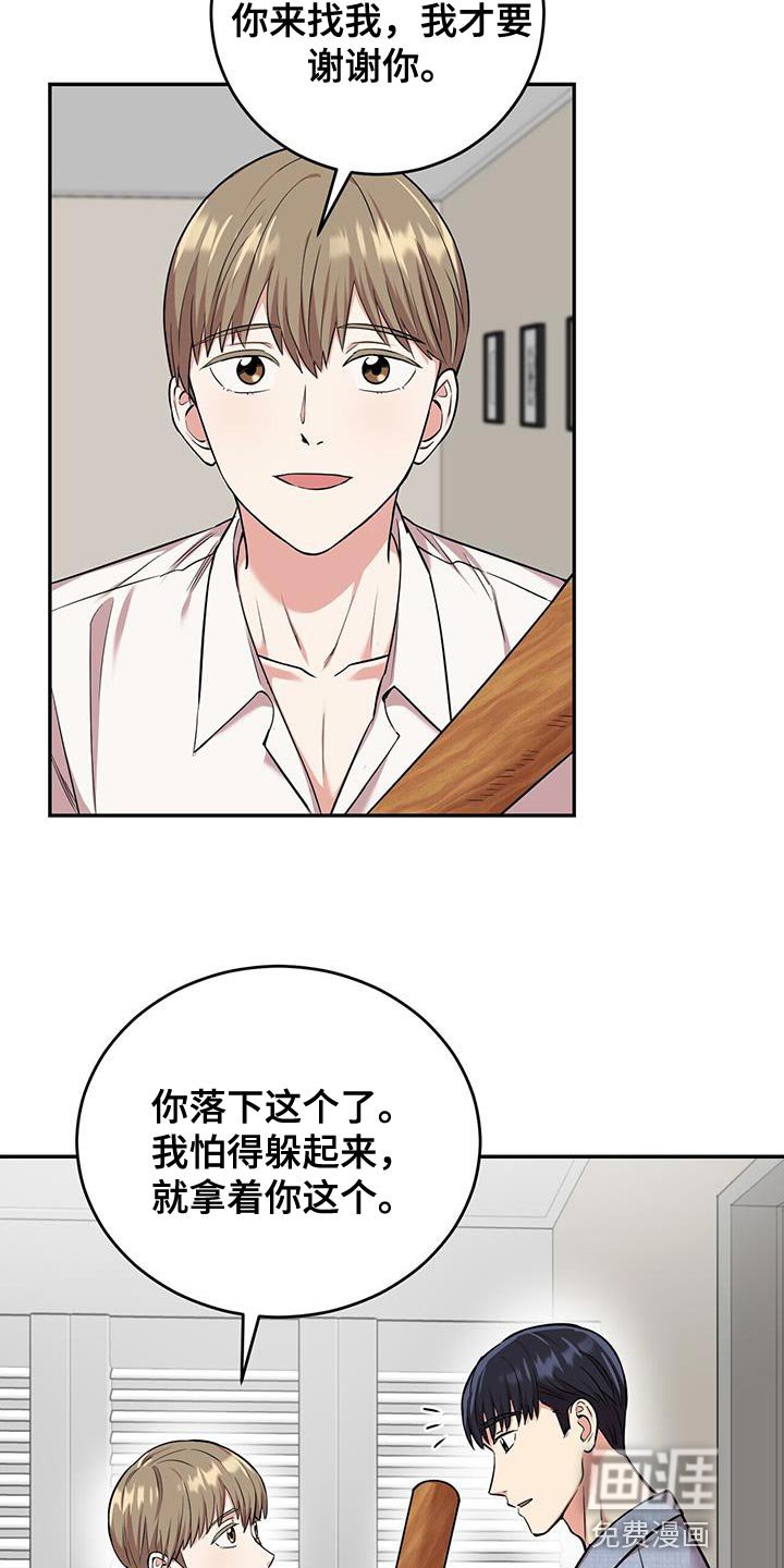 第37章：吵架