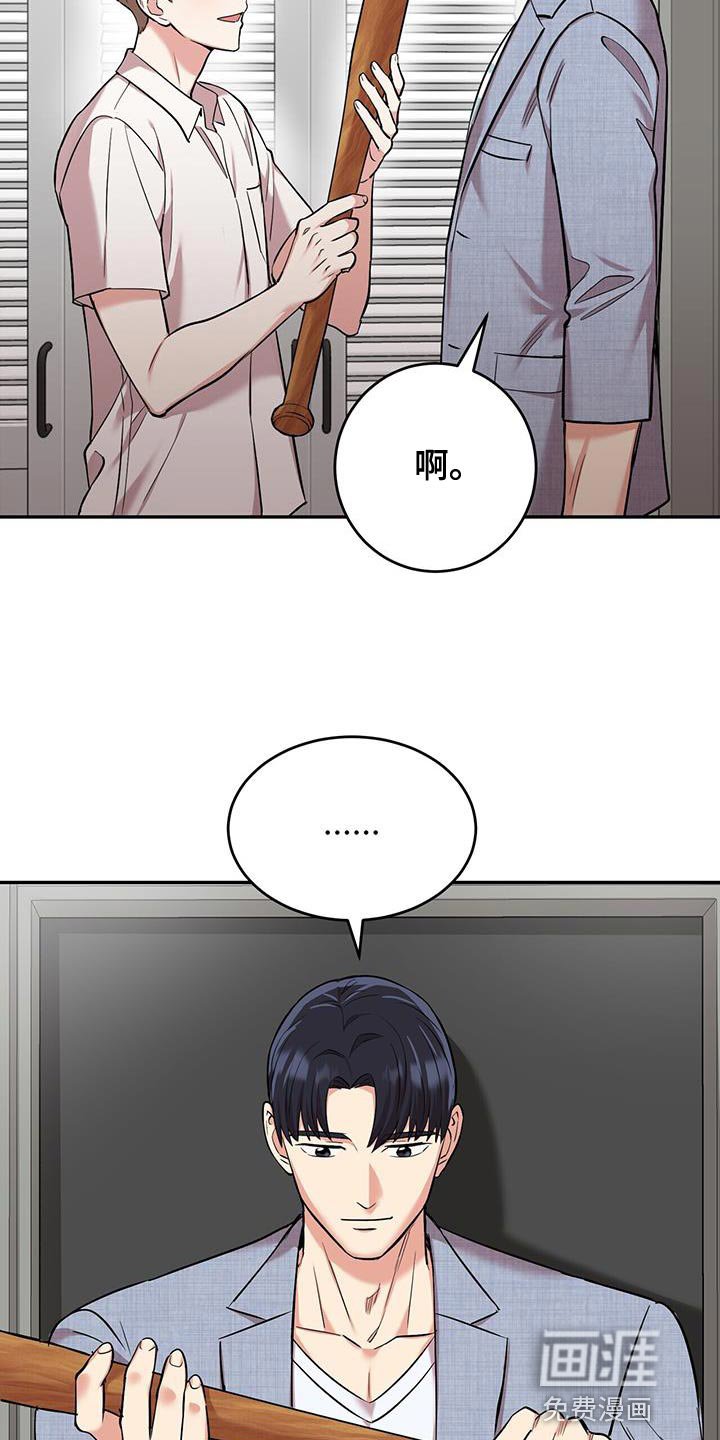第37章：吵架