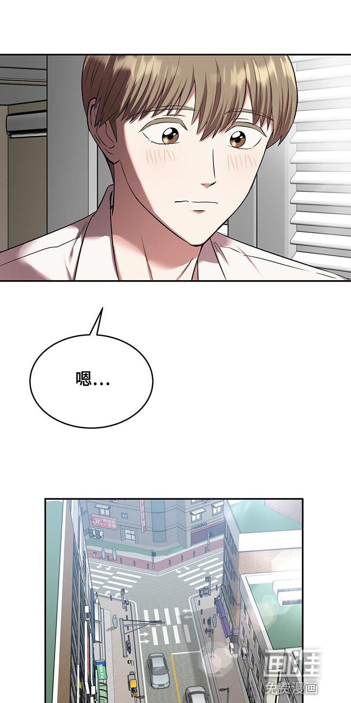 第37章：吵架