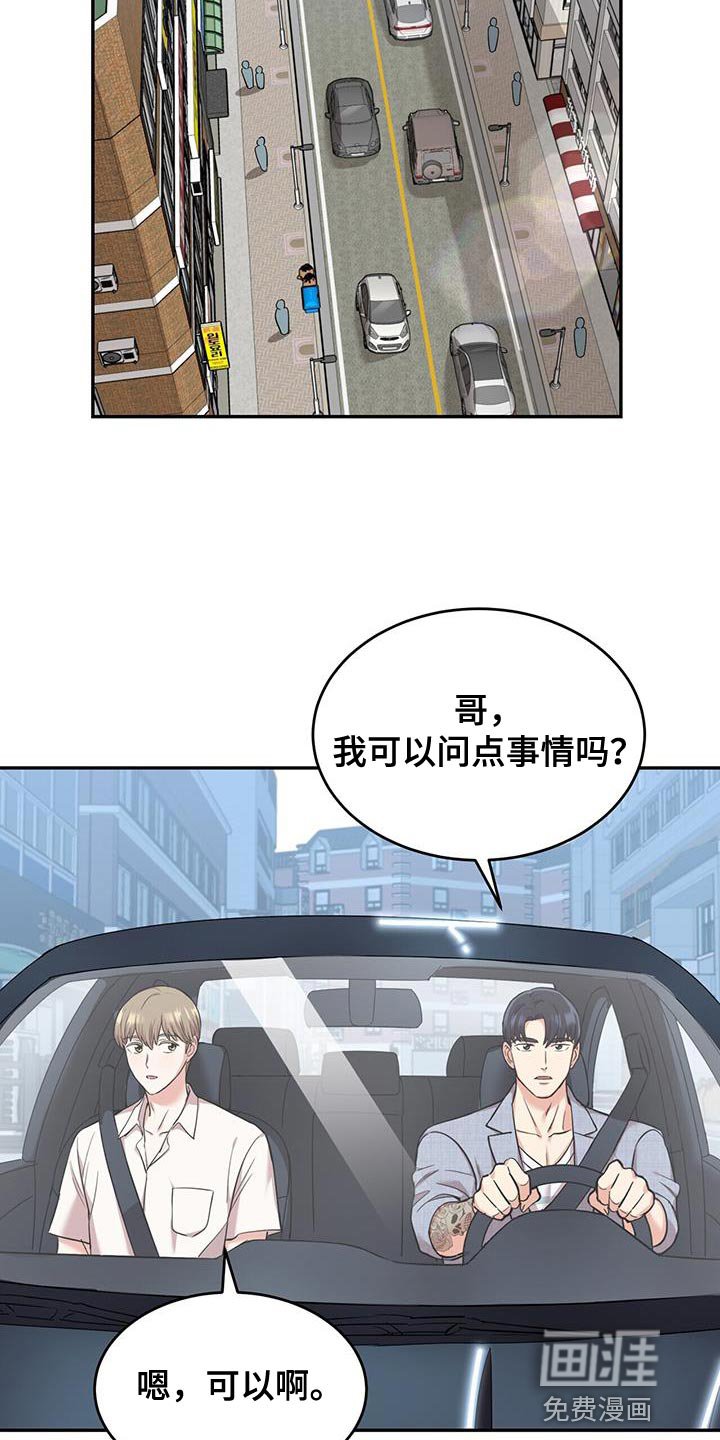 第37章：吵架