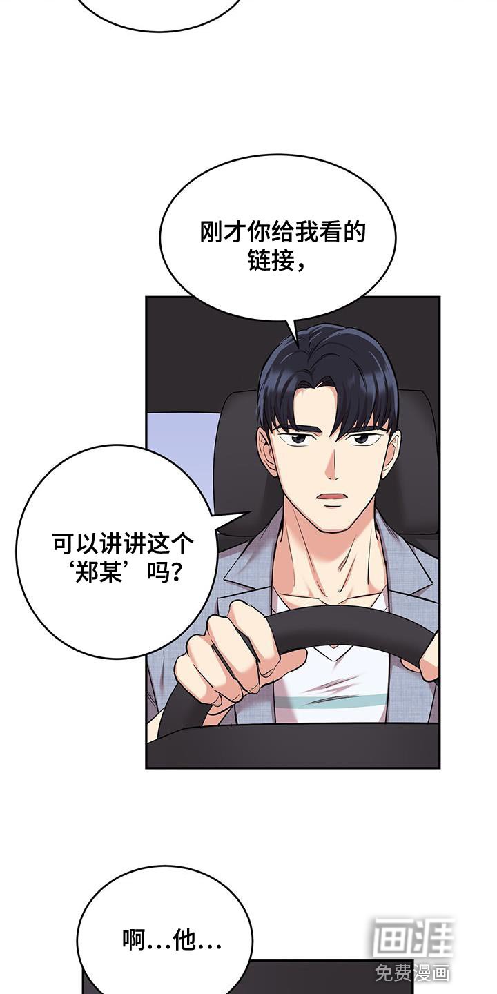 第37章：吵架