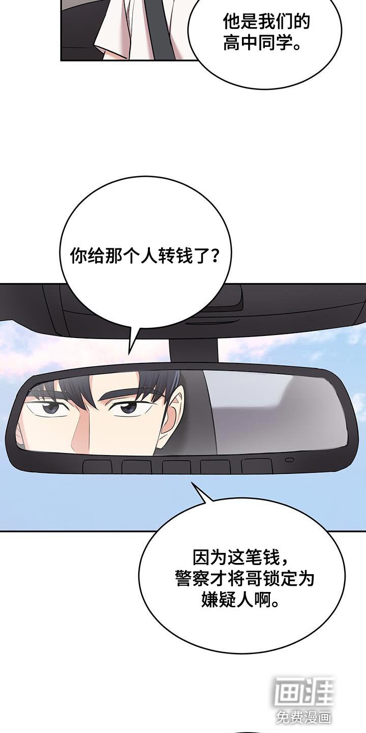 第37章：吵架