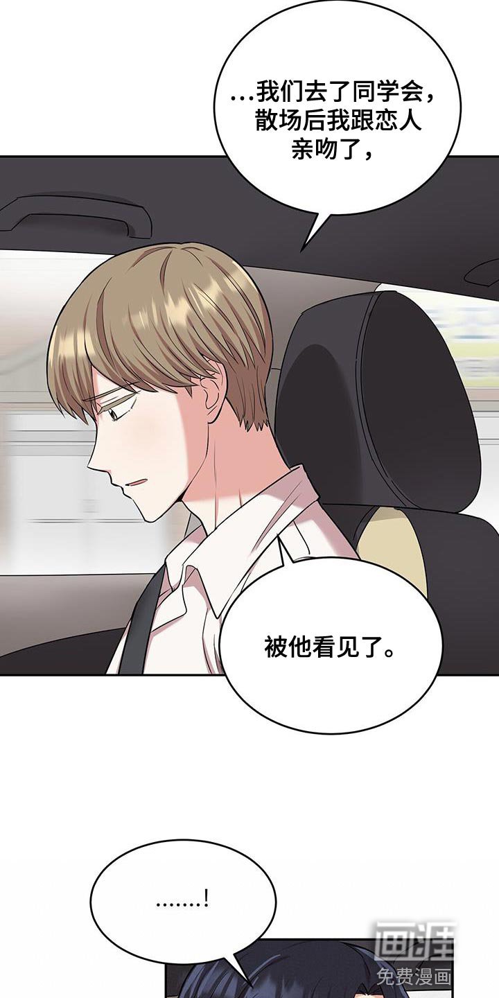 第37章：吵架