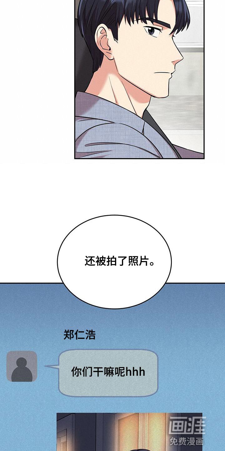 第37章：吵架