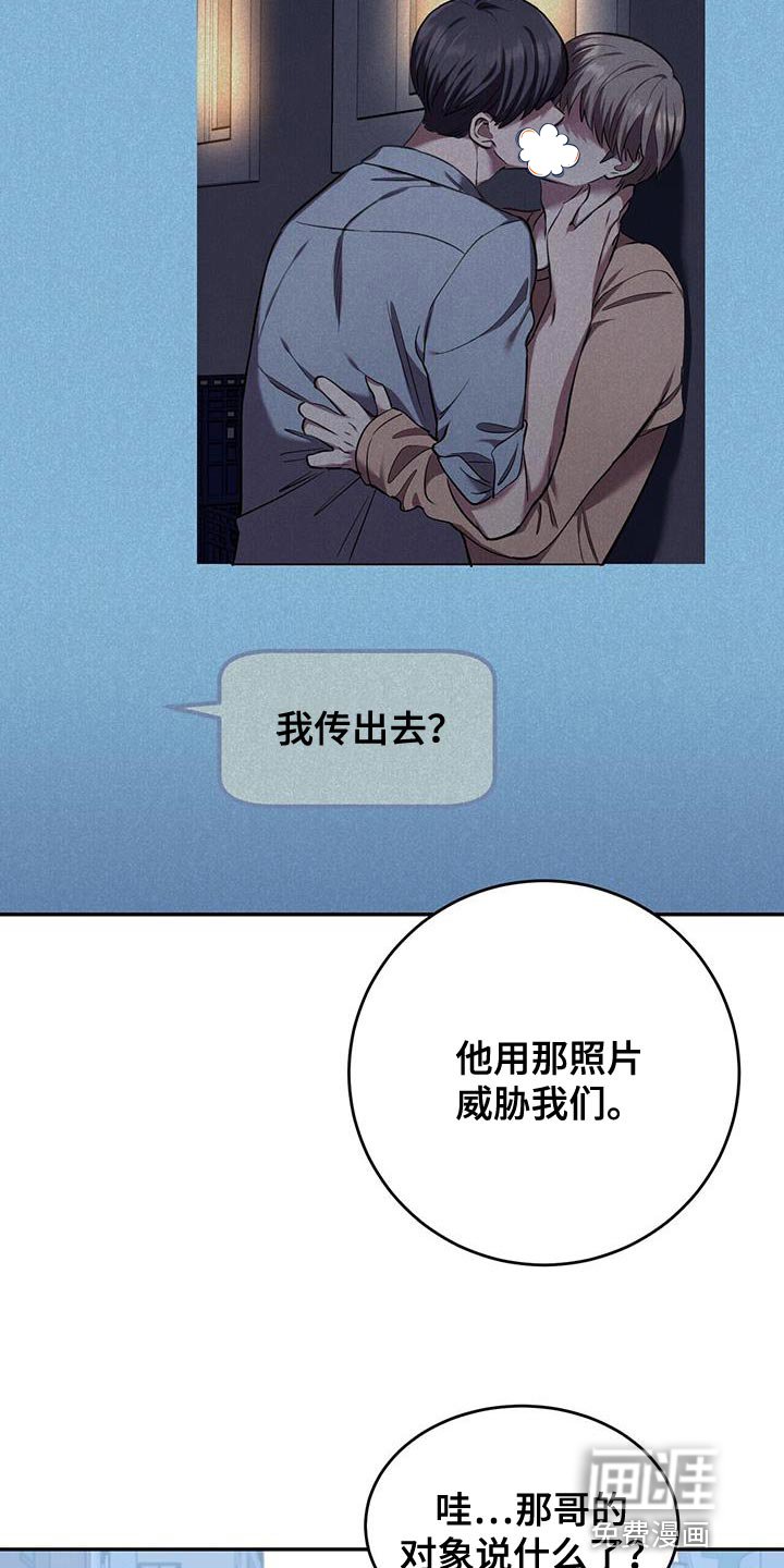 第37章：吵架