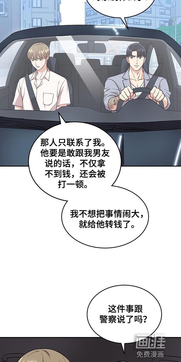 第37章：吵架