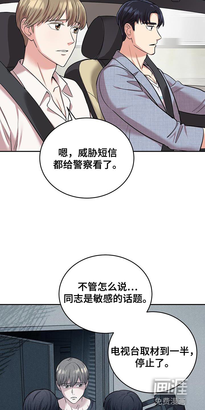 第37章：吵架