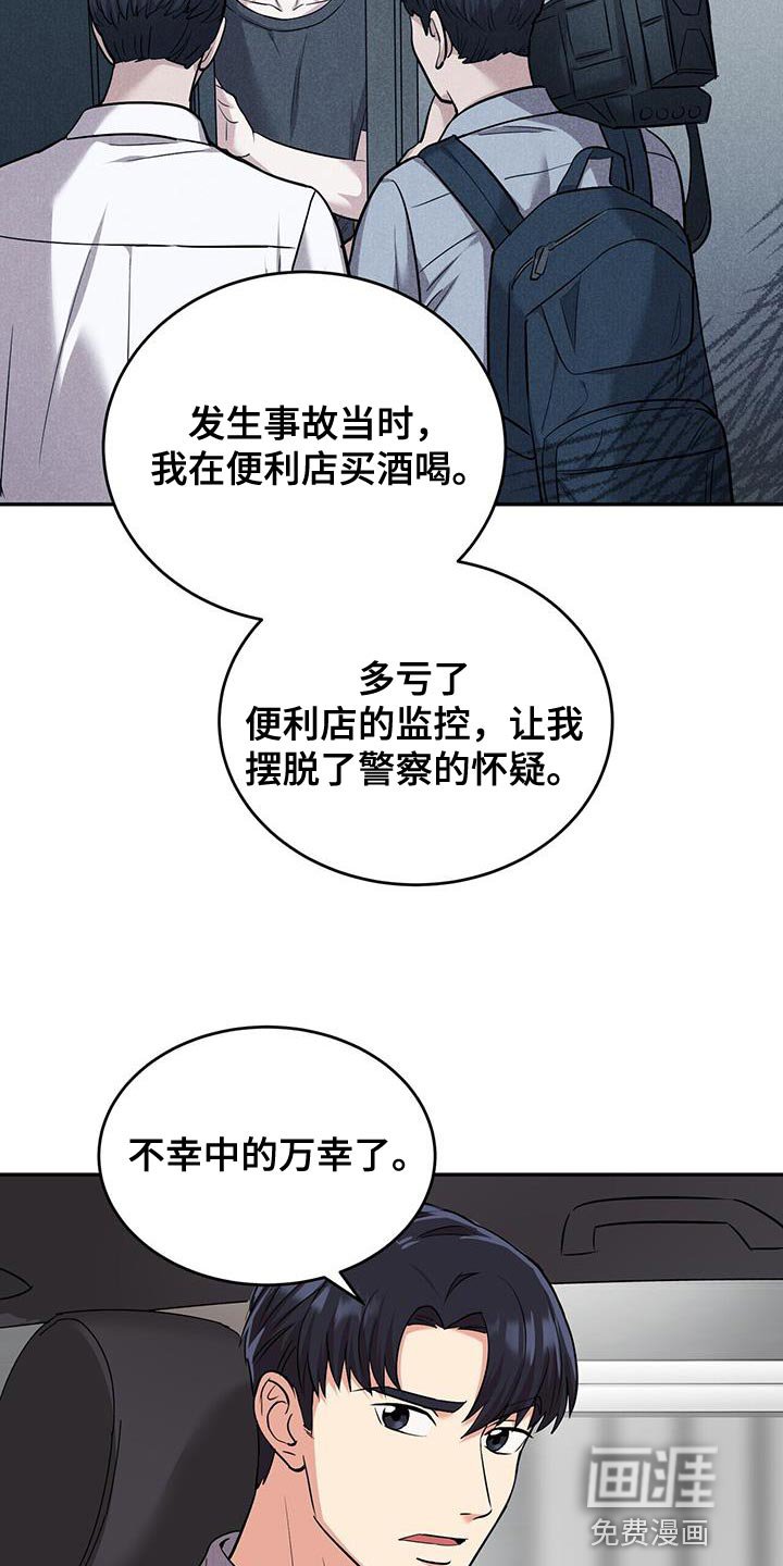 第37章：吵架