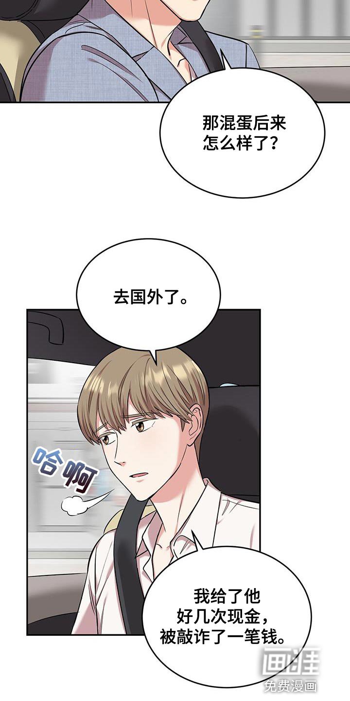 第37章：吵架