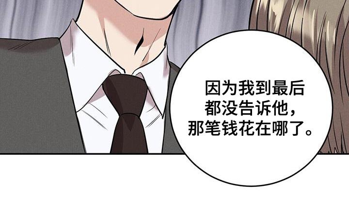 第37章：吵架