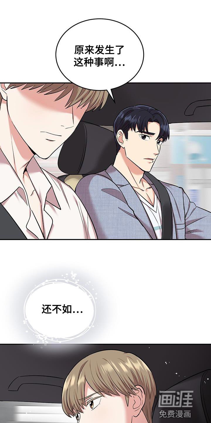 第37章：吵架