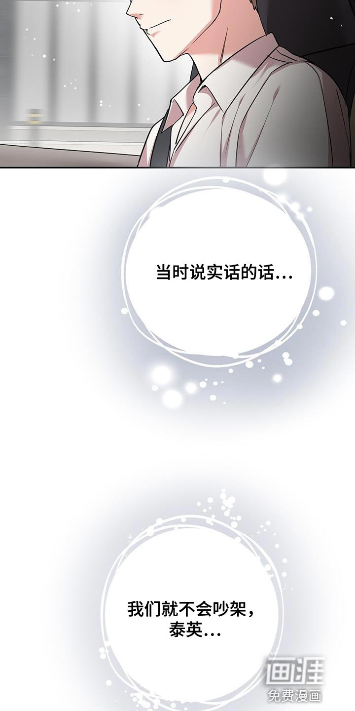 第37章：吵架