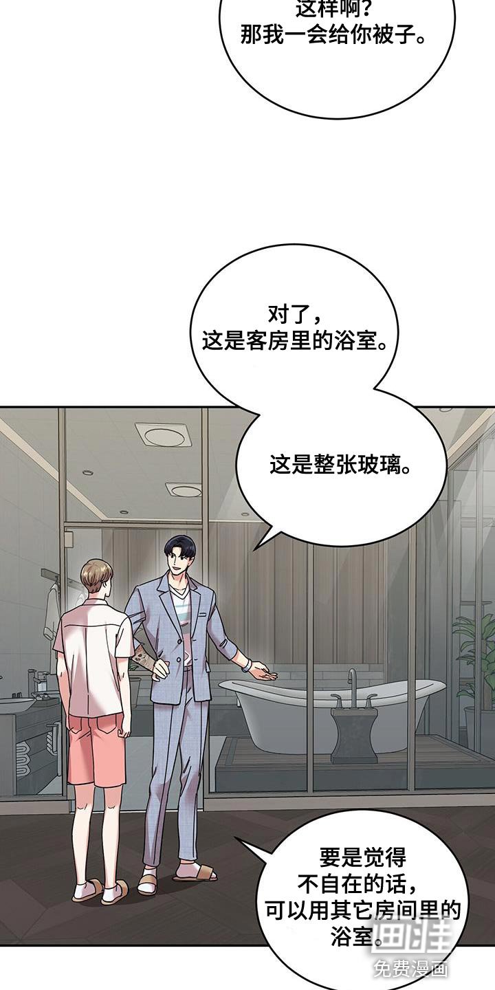 第38章：逗猫