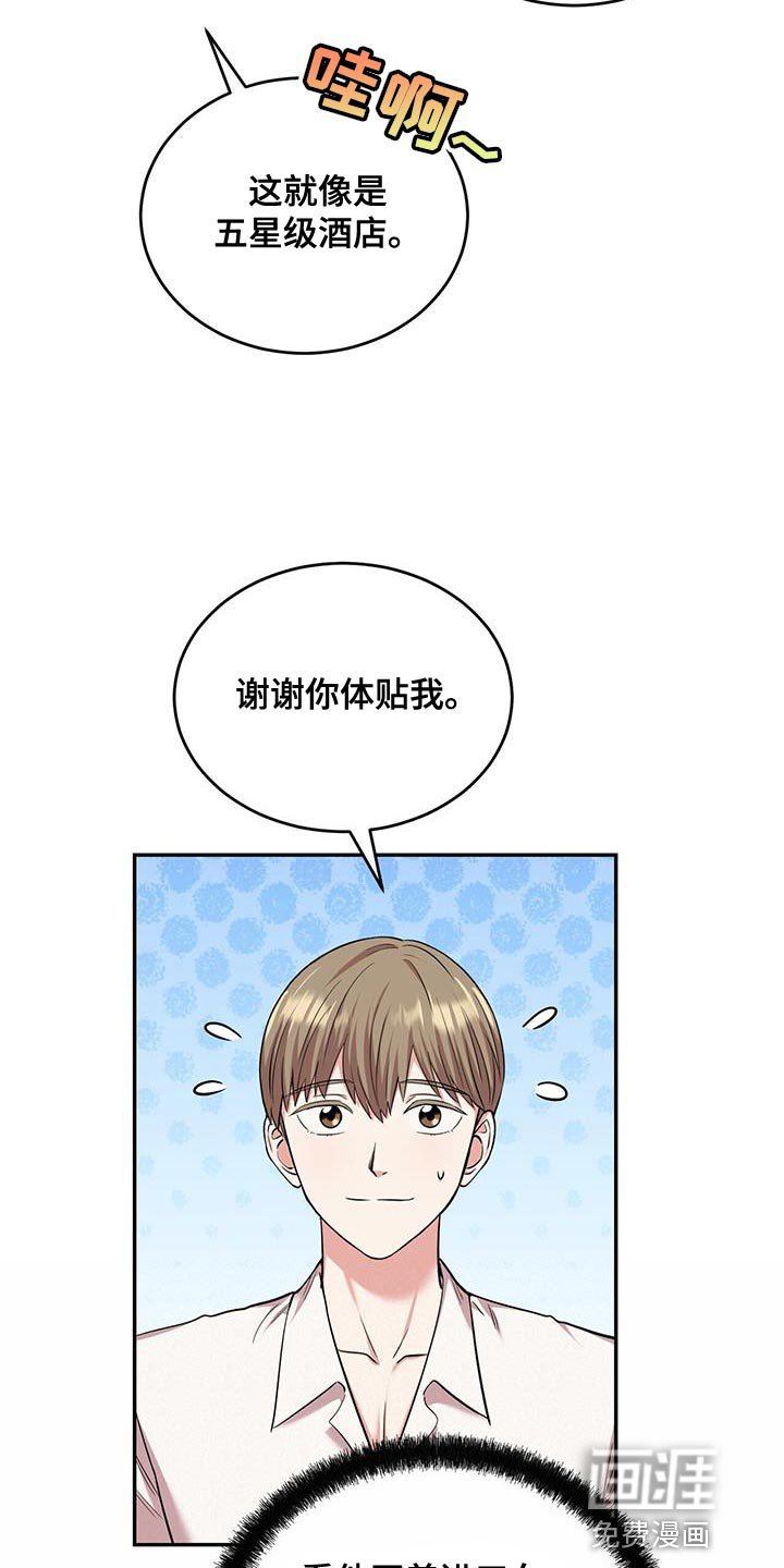 第38章：逗猫