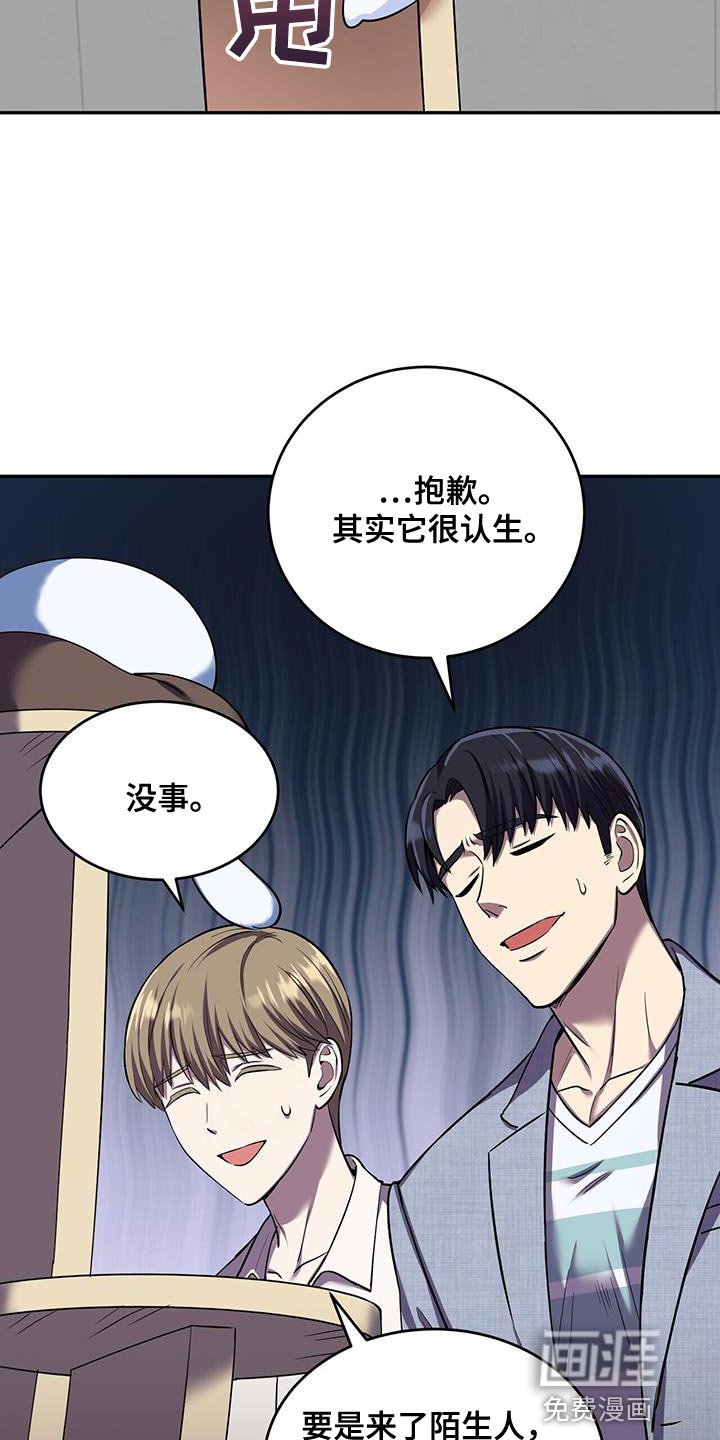 第38章：逗猫