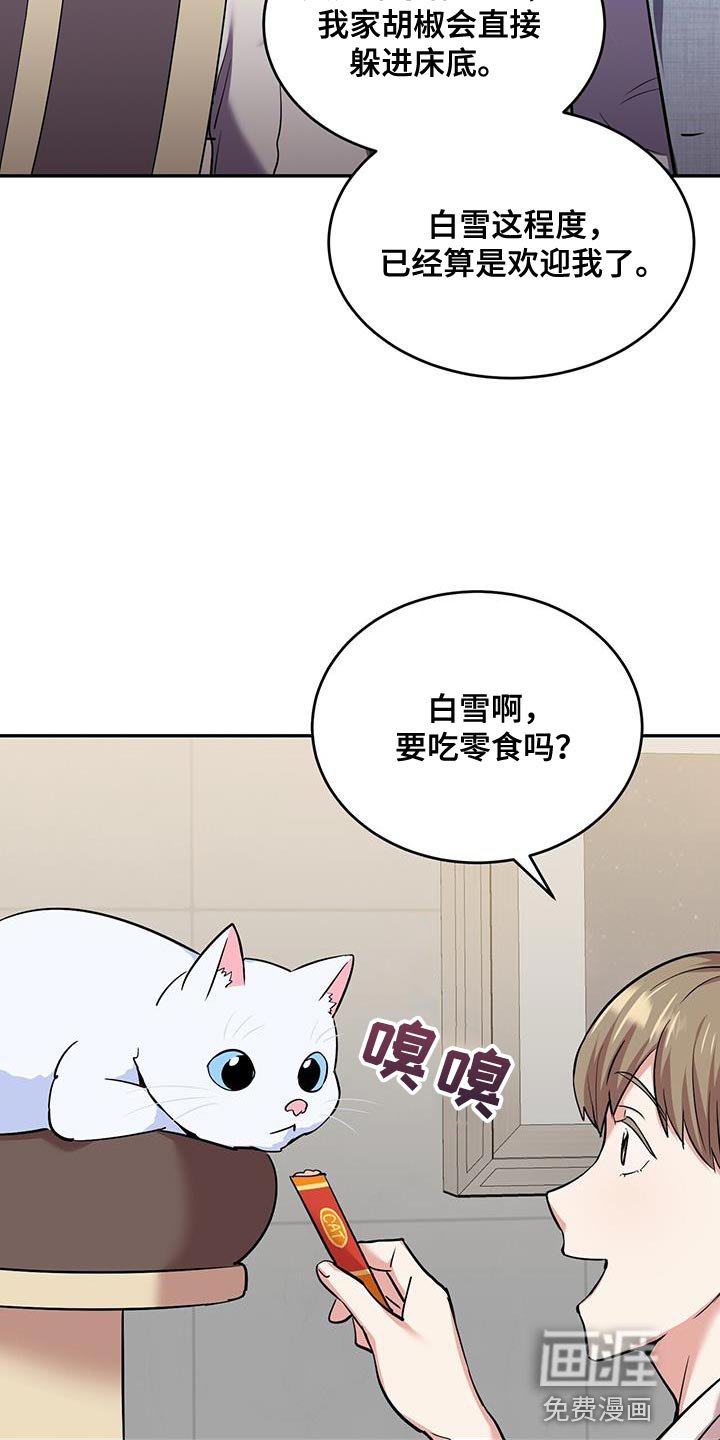 第38章：逗猫