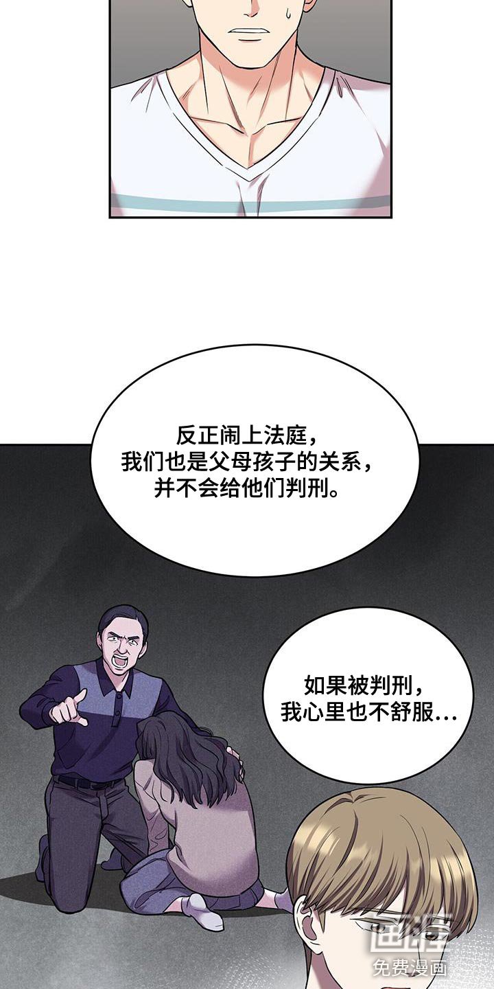 第39章：无可救药