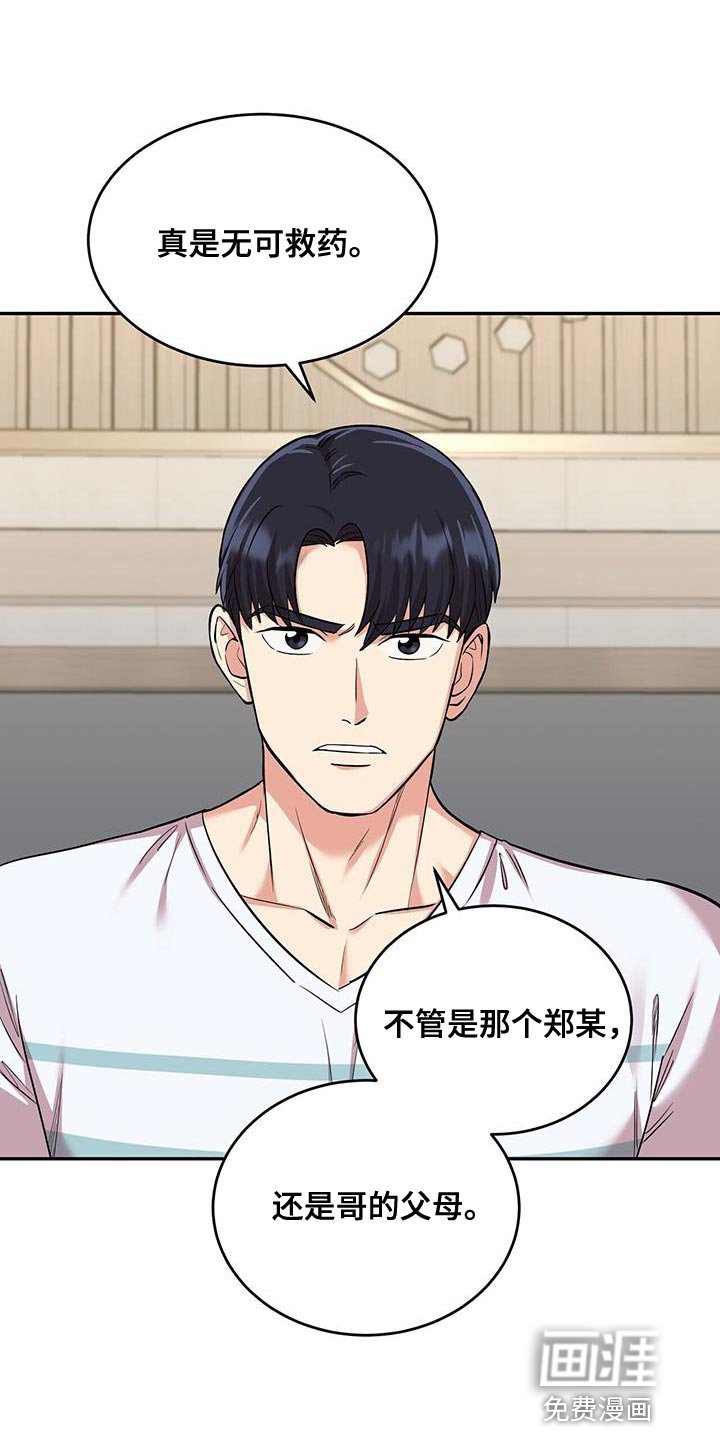 第39章：无可救药